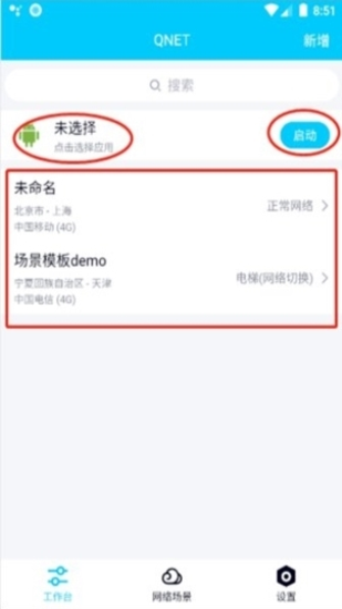 QNET2.1.53