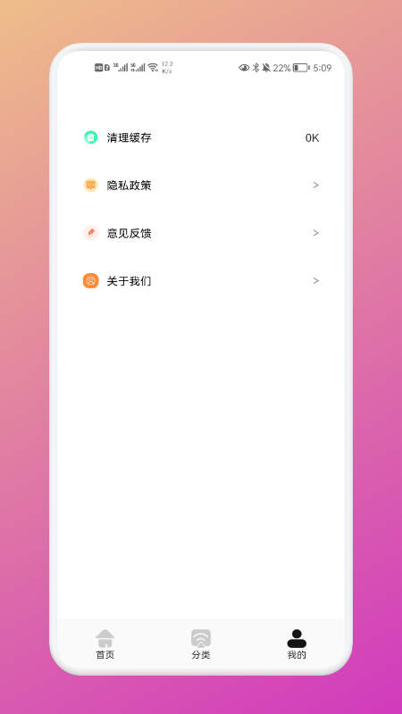 极兔影视投屏2