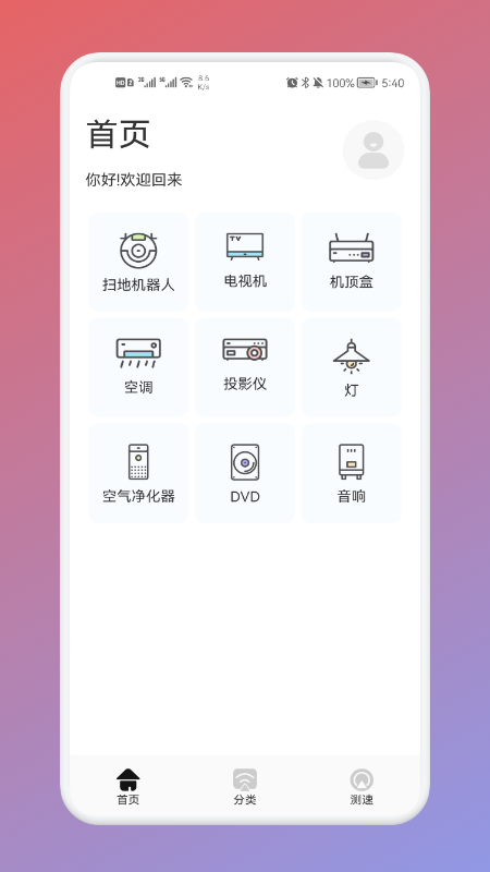 极兔影视投屏4