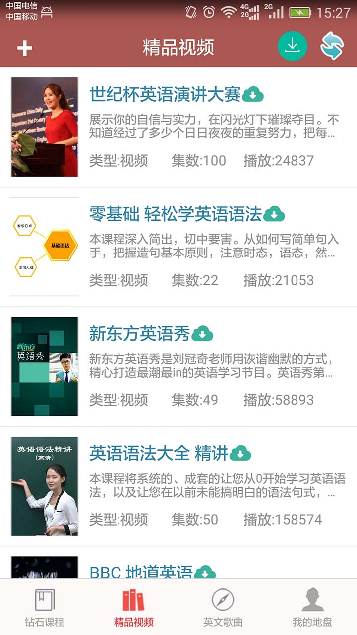 疯狂英语发音宝典3