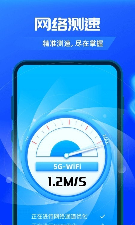 秒上5GWiFi1