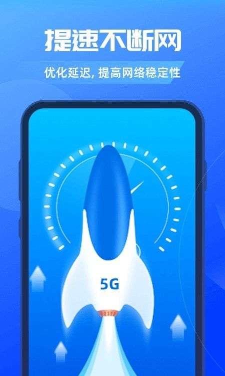 秒上5GWiFi2