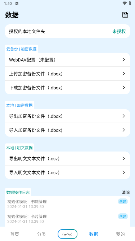 数据盒子1