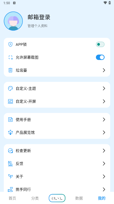 数据盒子2