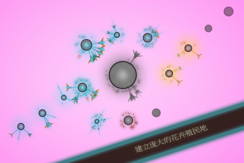 真菌世界 Eufloria HD5