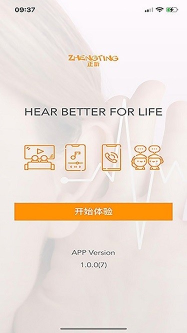 正听2