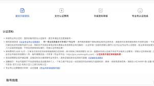 轻松获取小红书外国人认证的专业账号申请全攻略