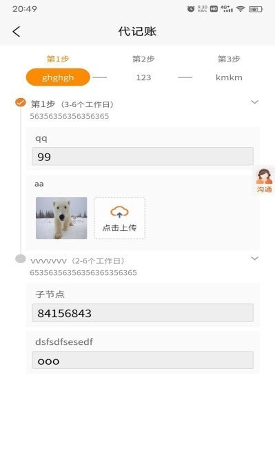 交付宝2