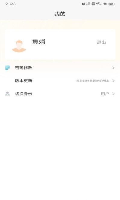 交付宝3