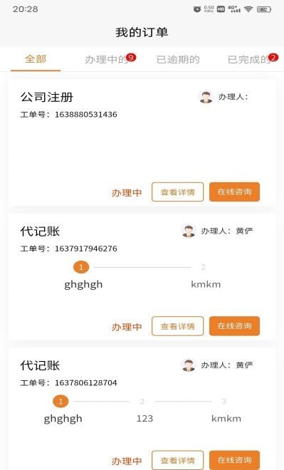 交付宝4