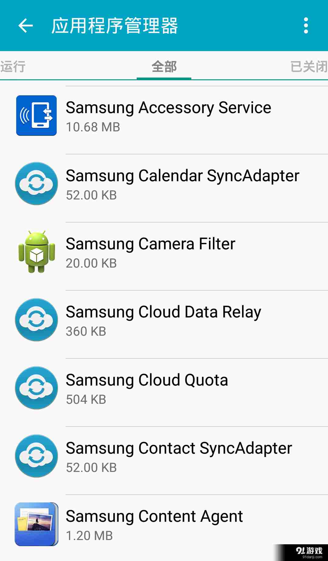 Samsung Accessory Servic...3