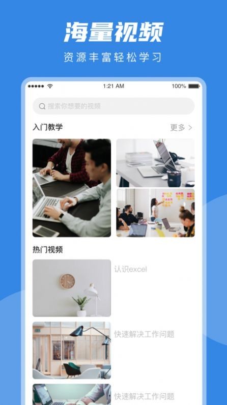 Excel在线编辑v1.0.0安卓版2