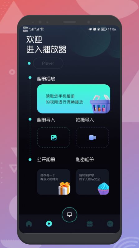 EasyCast投屏3