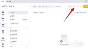 WPS一键清理所有备份文件教程，快速释放硬盘空间