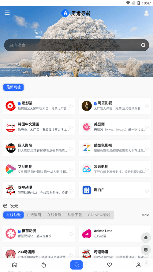奥兔导航浏览器3