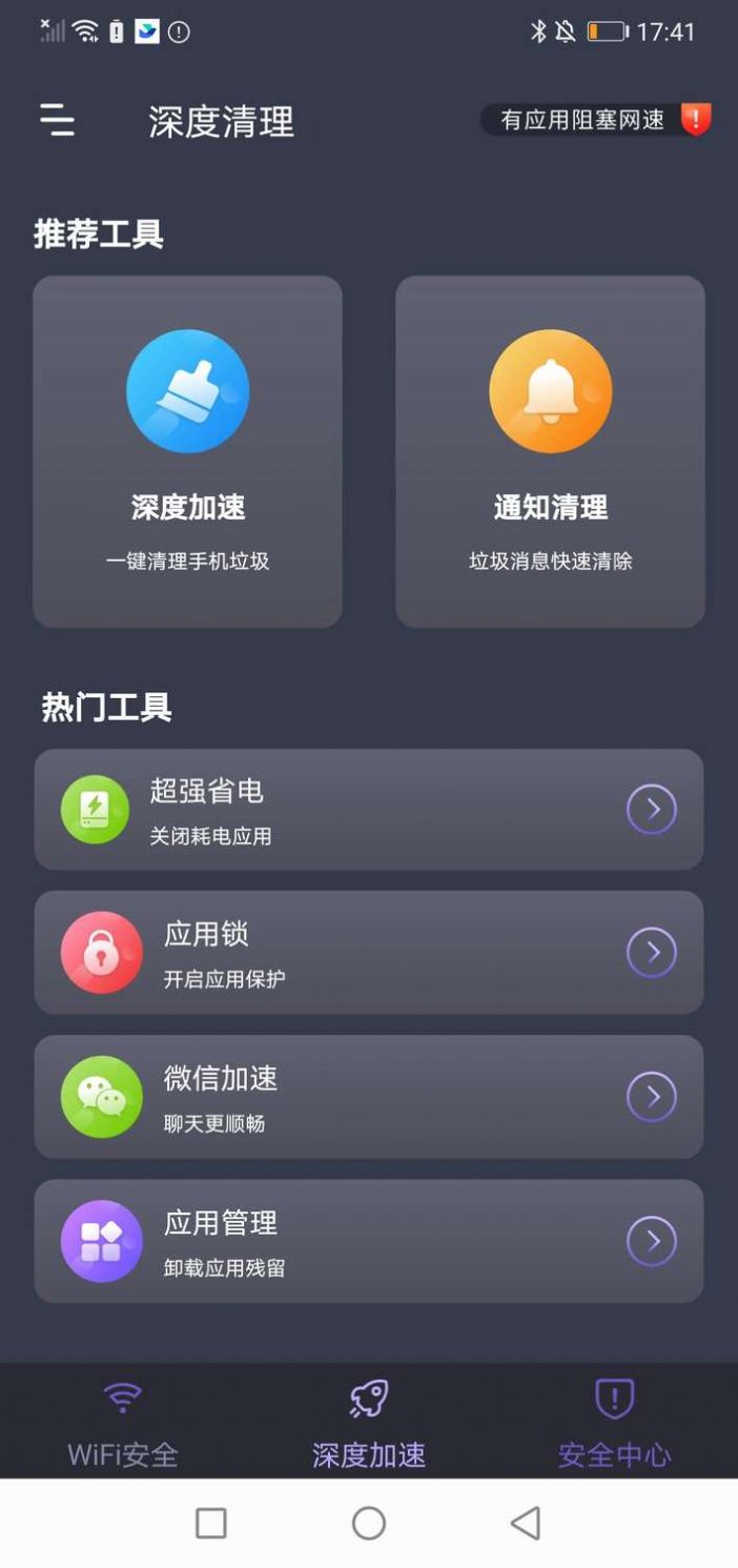 5G钥匙链免费版1