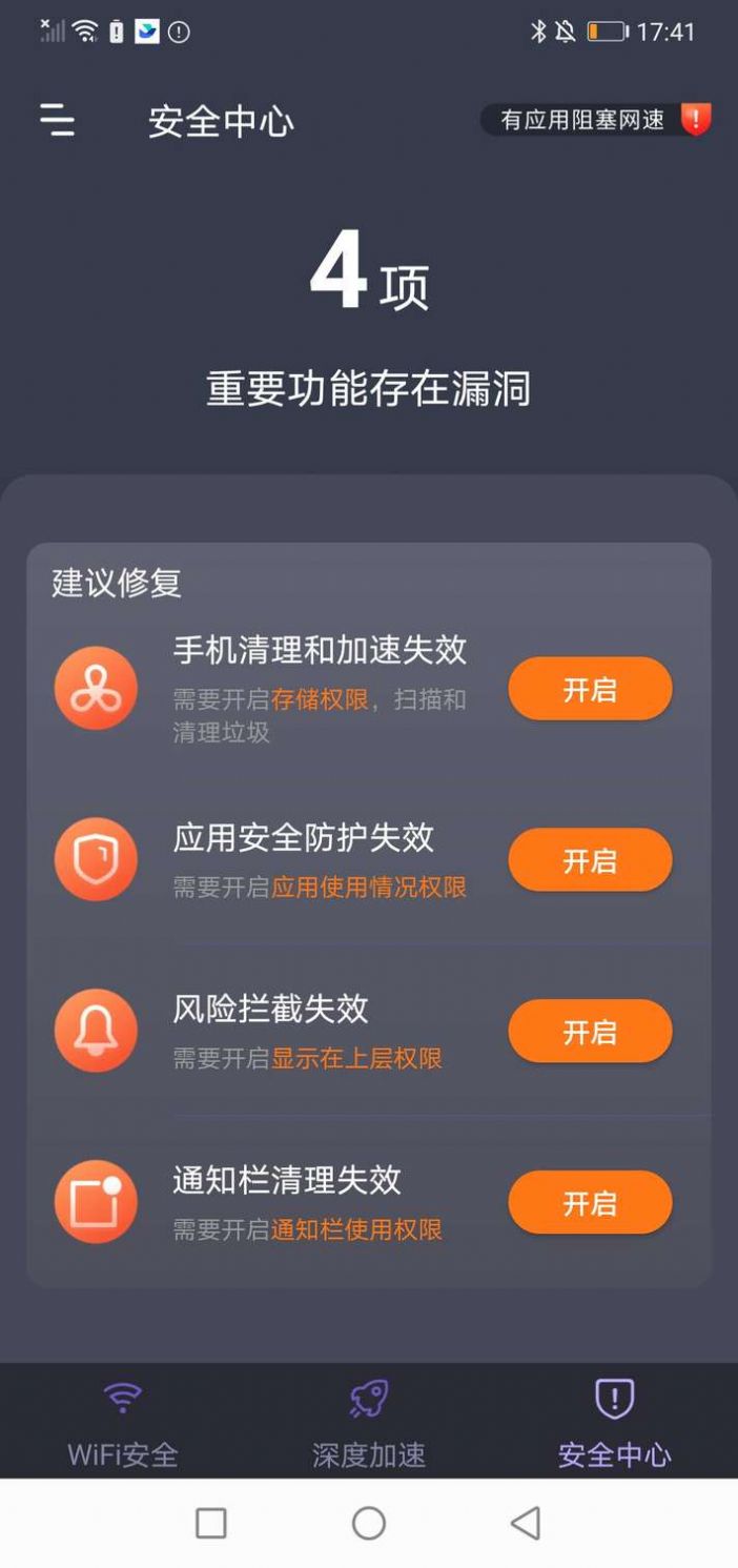 5G钥匙链免费版2