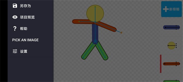 人人都能做动画2汉化版1