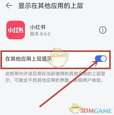 小红书直播小窗口设置详细教程