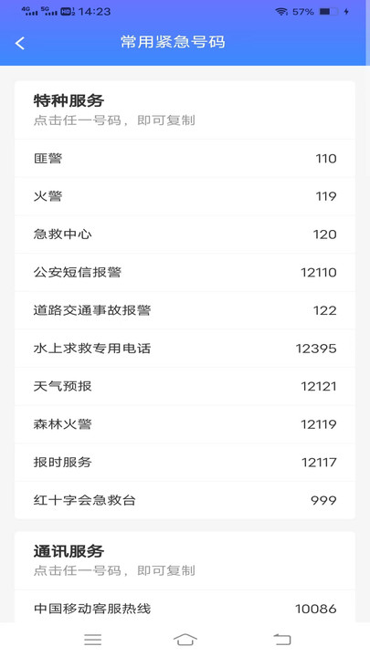 金牛工具箱3