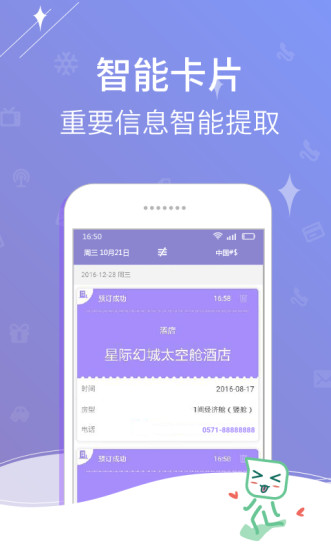 个性通知APP3