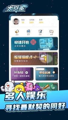 太空杀极速版3