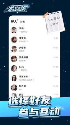 太空杀极速版5