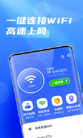 秒上5GWiFi网络连接官方版2