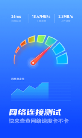 秒上5GWiFi网络连接官方版3
