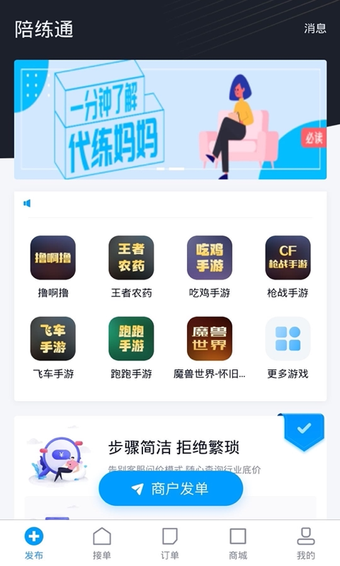 陪练通1