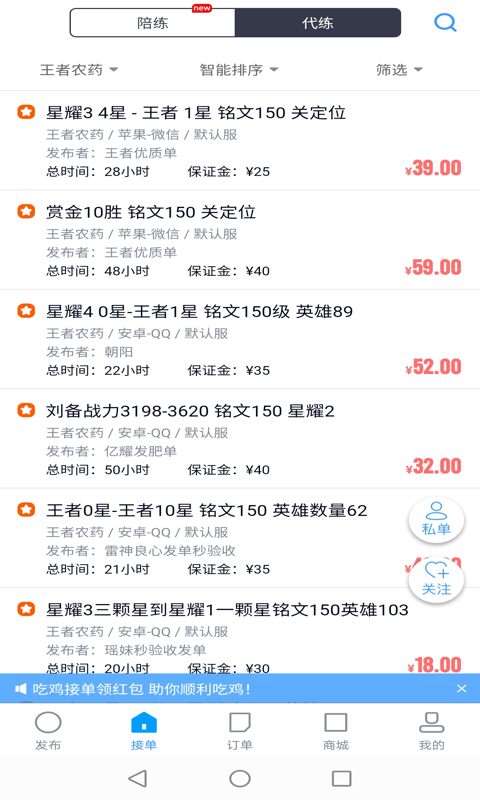 陪练通2