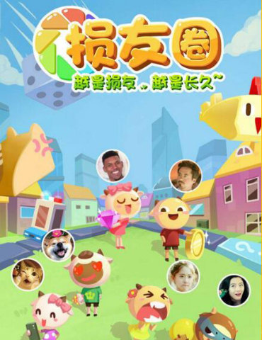 损友圈斗兽棋原版3