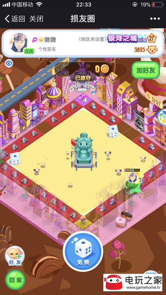 损友圈斗兽棋原版7