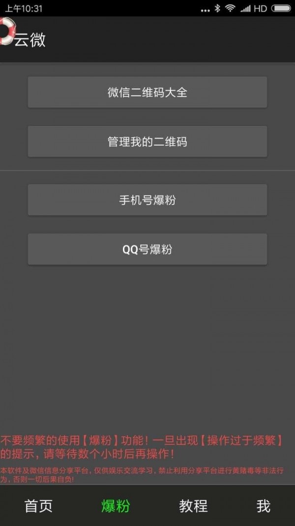 云微4