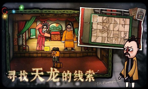 南瓜先生大冒险23