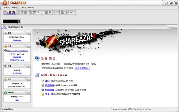 BT下载器汉化版 aTorrent PRO2