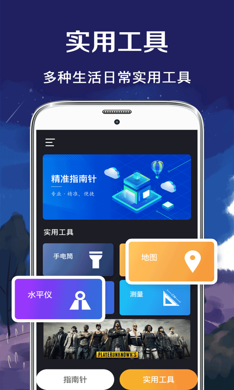 北斗指南针最新2