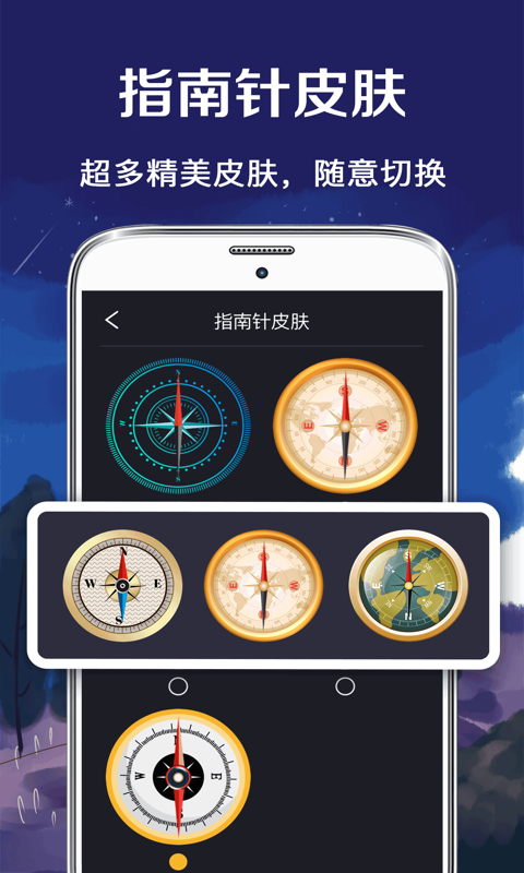北斗指南针最新3