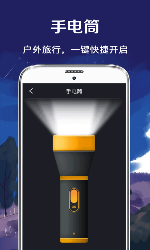 北斗指南针最新4