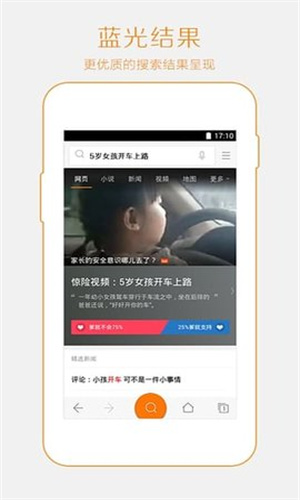 神马搜索引擎2