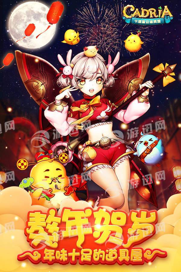 卡德里亚道具屋无限修改版1