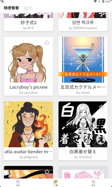捏脸工厂1