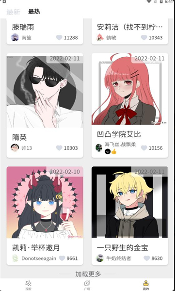 捏脸工厂2
