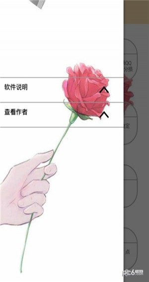 极Q工具箱2