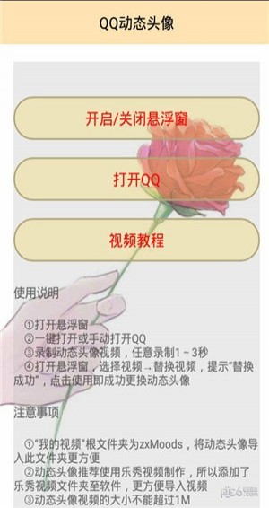 极Q工具箱3