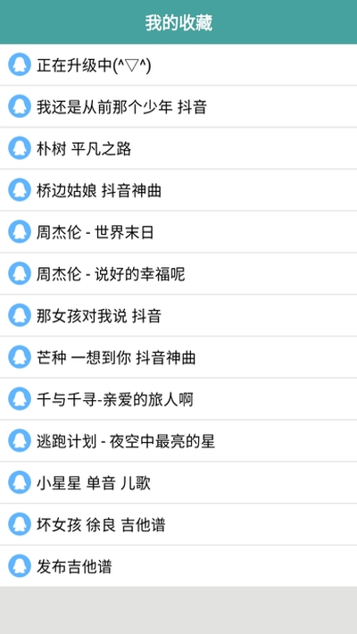 吉他谱曲谱大全1