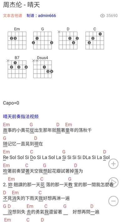 吉他谱曲谱大全2