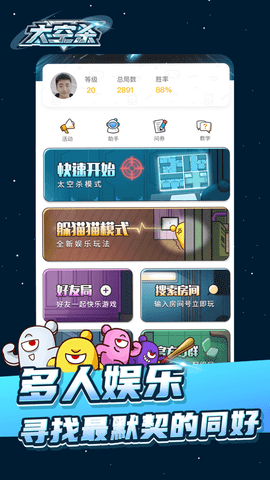 太空杀3D中文版2