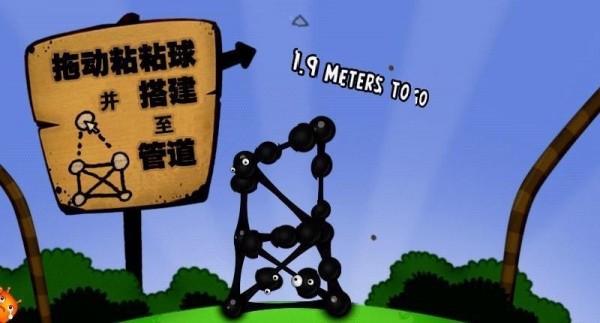 World of Goo3