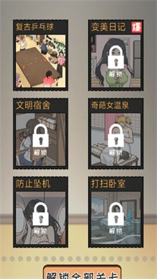 剧本大师免广告版2